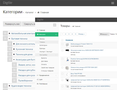 Управление каталогом товаров. Конструктор интернет-магазина Digistr. Управление каталогом товаров. Конструктор интернет-магазина Digistr.