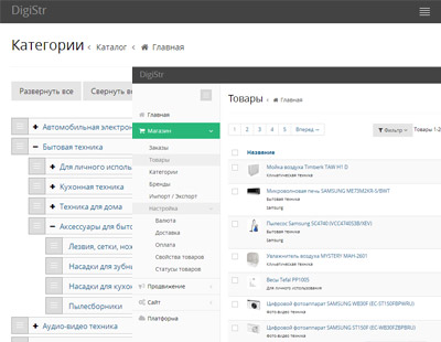 Управление каталогом товаров. Конструктор интернет-магазина Digistr.