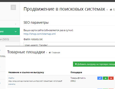 Продвижение интернет-магазина. Движок для интернет-магазина Digistr. Продвижение интернет-магазина. Движок для интернет-магазина Digistr.