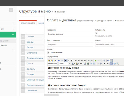 Система управления сайтом. Движок интернет-магазина Digistr. Система управления сайтом. Движок интернет-магазина Digistr.