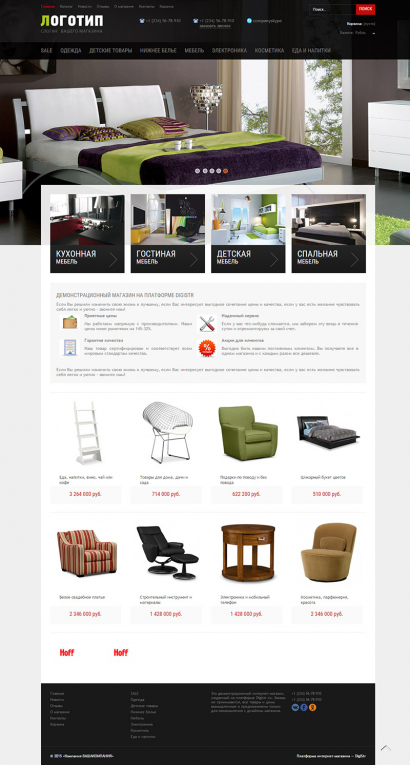 Готовый дизайн для мебельного интернет-магазина №3035