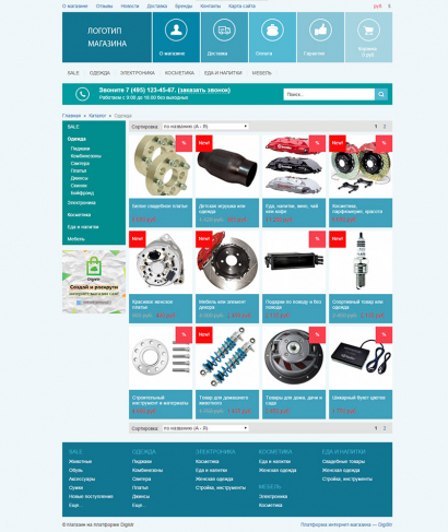 Готовый дизайн интернет-магазина запчастей №3042